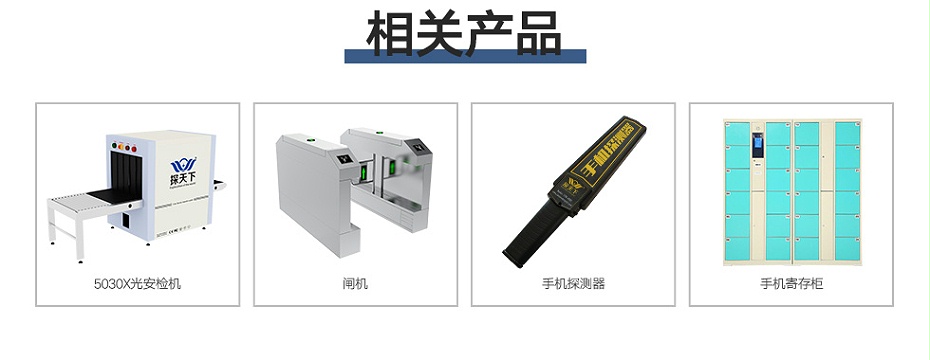 手機(jī)安檢門重新做_02