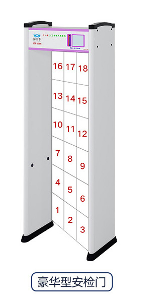 豪華型安檢門