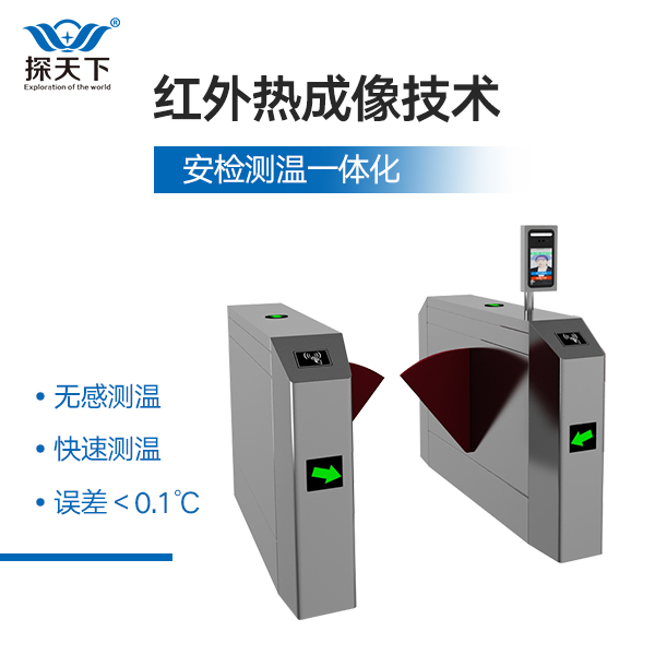 人臉識(shí)別測(cè)溫健康碼一體機(jī)