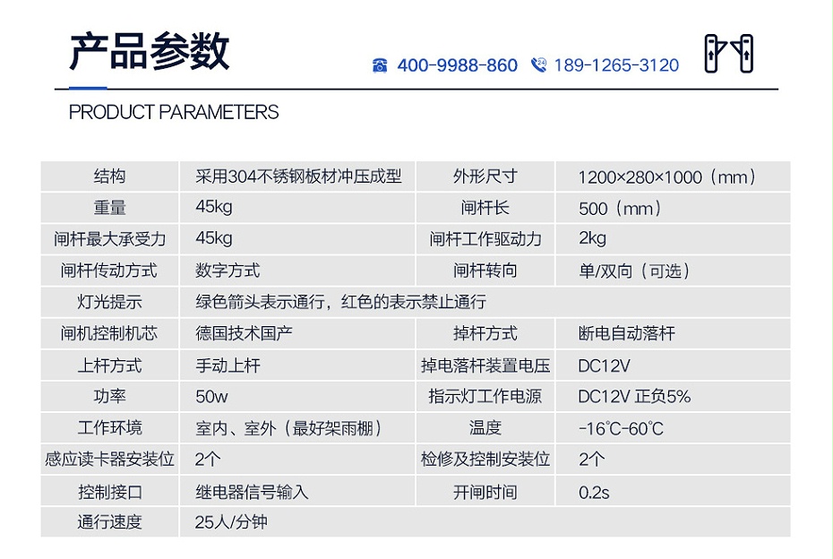 拱形三輥閘